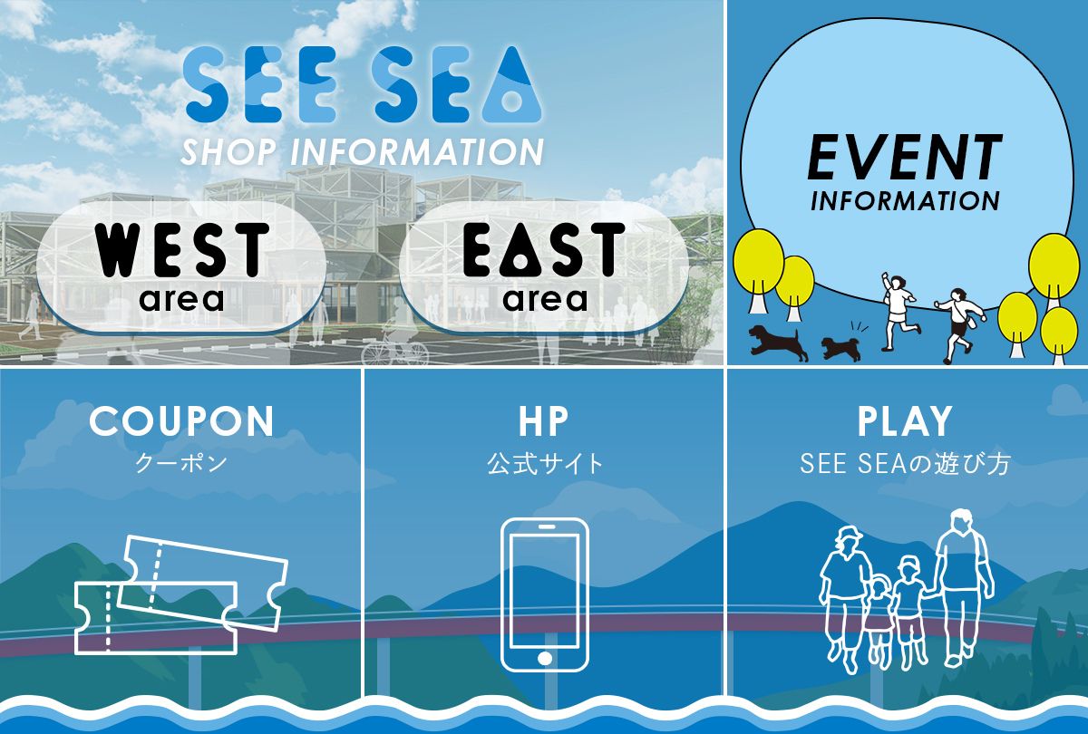 SEE SEA PARKリッチメニュー