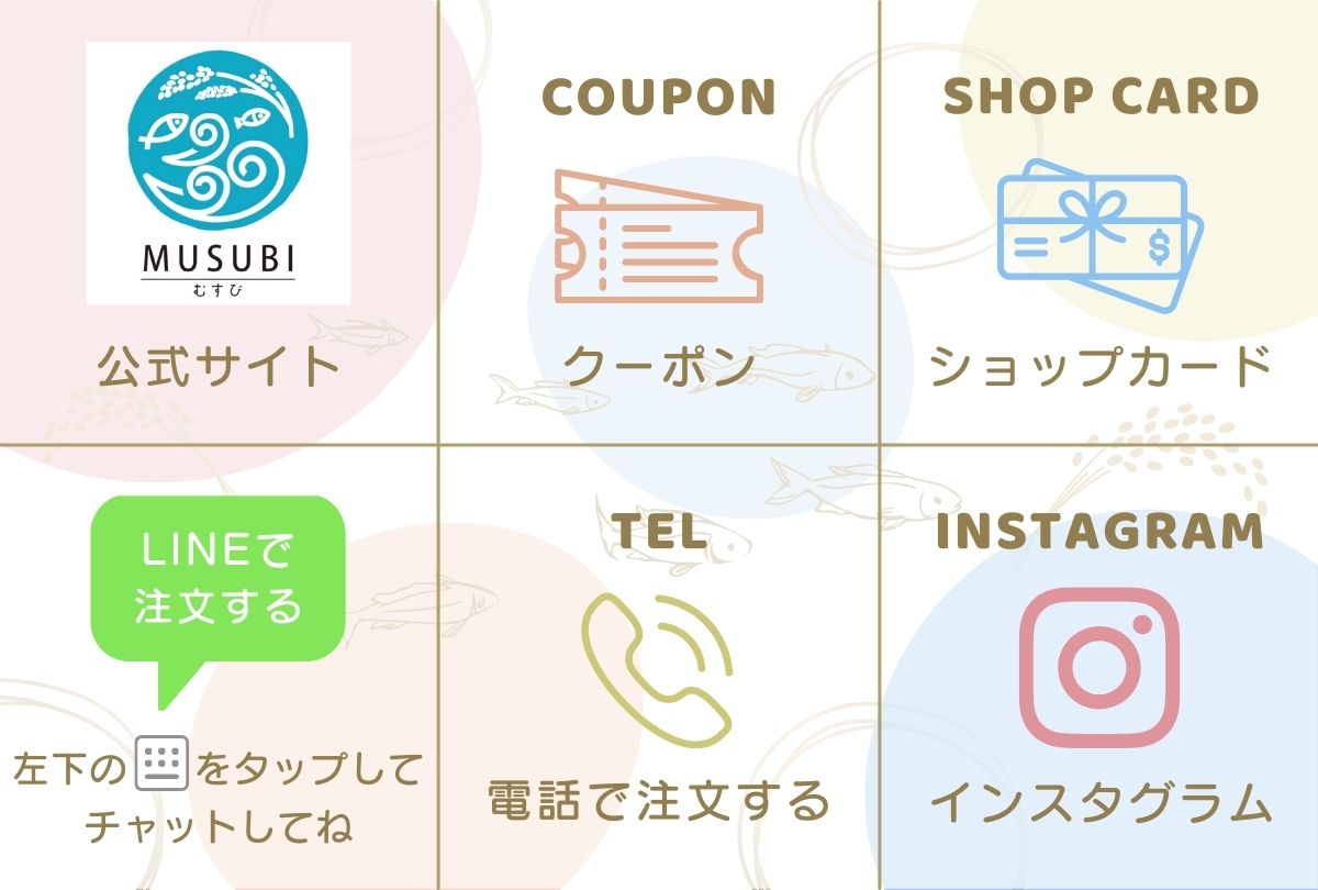 おむすびカンパニーリッチメニュー